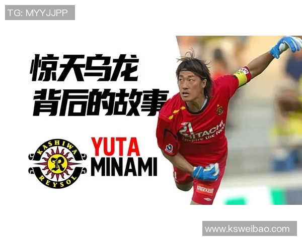 南雄足球明星盘点及其在中国足球历史上的影响与成就 南雄足球明星盘点及其在中国足球历史上的影响与成就